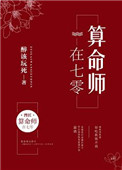 算命师傅算命