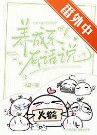养成系男友是什么意思